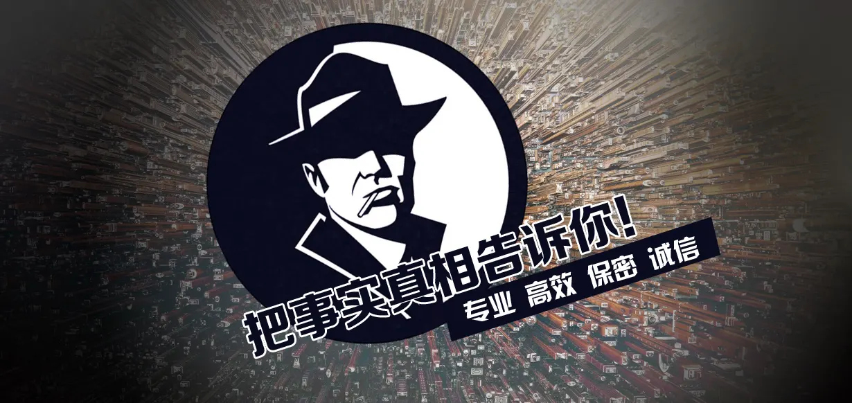 珠海侦探如何收集证据用于解决家庭暴力指控?