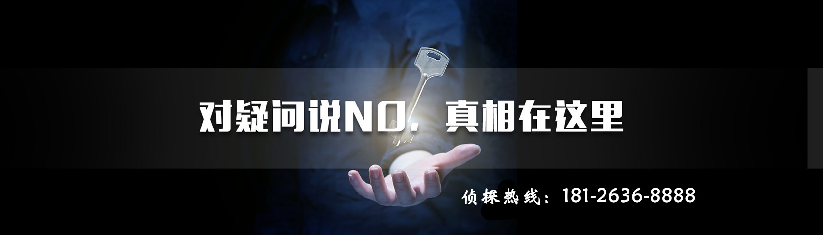 珠海侦探调查取证，还原真相