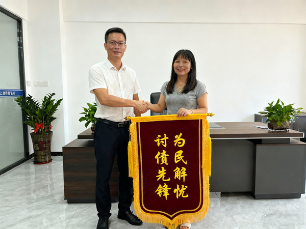 恭喜肇庆市卢女士成功追回欠款