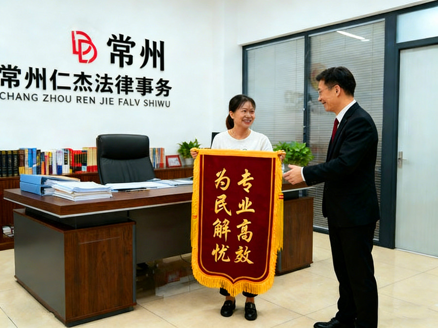 恭喜常州市吕女士成功追回欠款